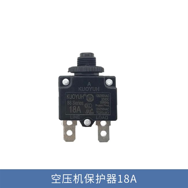 保护器空压机配件气泵外置5a10a15a过流电机过载保护冲气泵