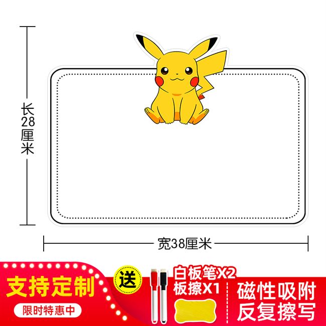 冰箱卡通装饰皮卡丘吸铁磁性留言板可擦备忘录记事冰箱磁性贴