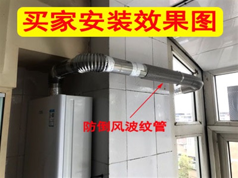 燃气热水器排烟烟管不锈钢风波波纹管弯曲排气管