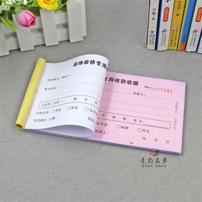 室内装修工程款收据二联装饰公司专用收款单据三联家装单据