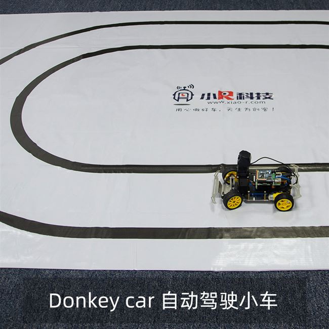 巡线智能小车机器人赛道寻迹轨道跑道红外黑白diy套件