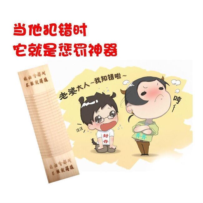 成人男朋友搓衣板家用跪罚大号结婚惩罚老婆罚跪用迷你专用罚男友