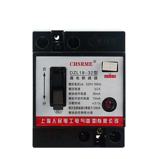 老款家用黑色老式漏电保护器dzl18-20adz18l-32a老型漏电开关