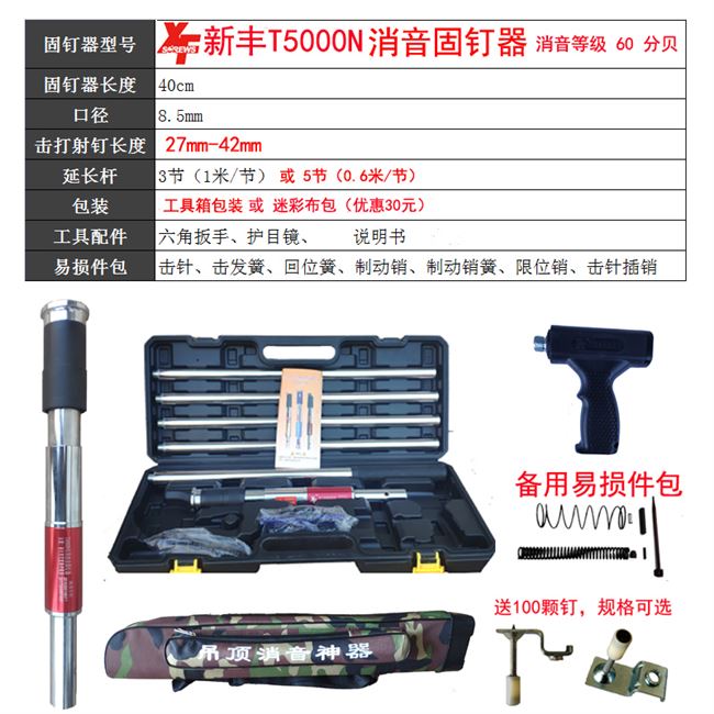 吊顶神器t5000s消音天棚射钉打眼器固钉器一体气钉枪