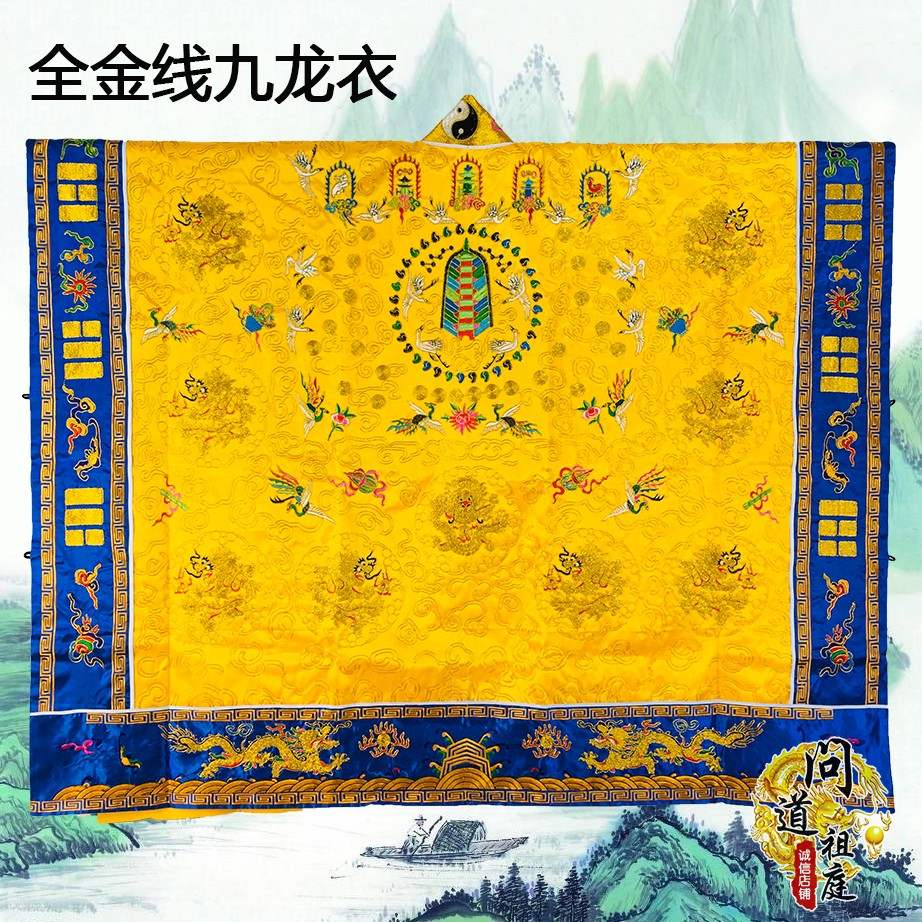 道袍道士九龙新款高功法衣道教金线刺绣衣服太极服