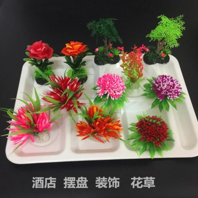 餐具装饰花仿真草饭店明档菜品展示柜酒店仿真花绿叶摆盘模具厨房