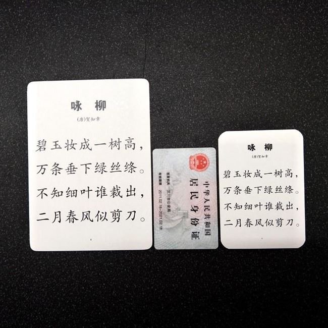 古诗卡片学生一年级唐诗年级五年级上册拼音图片玩具挂图