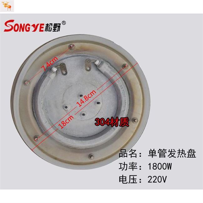 保温蒸煮配件不配更换加热发热晶烧水桶盘开电热圈