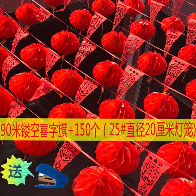 婚庆用品彩旗三角喜字拉花串旗灯笼结婚户外开业院子装饰婚礼布置