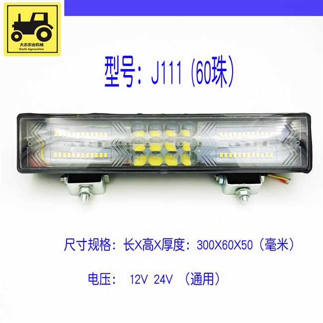 汽车led前大灯长条射灯12v24货车越野中网散光汽车灯泡