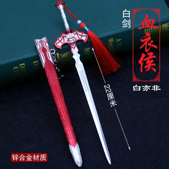 掩日秦时逆鳞剑八剑明月周边金属刀剑其他模型玩具