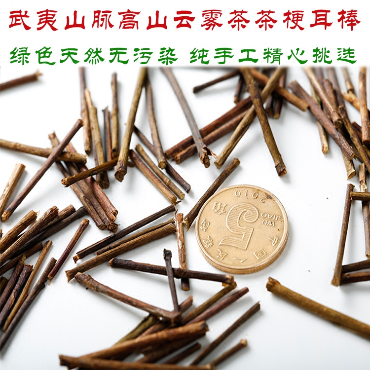 茶叶耳棒杆梗耳钉过敏隐形棍棒消炎耳饰耳洞耳钉