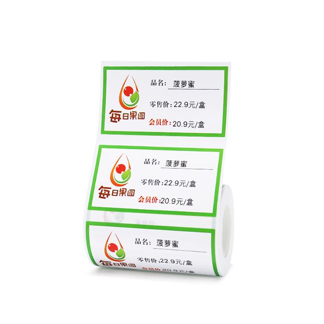 标签打印纸生鲜食品b3s价格标签机水果标签打印纸