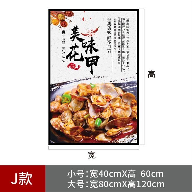 贴纸贴画海报馋嘴牛蛙香辣烤鱼锡纸花甲烧烤墙贴