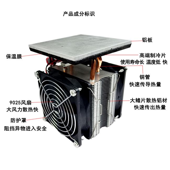 手机空调电压半导体散热器diy电子电子制制冷制冷器半导体制冷片