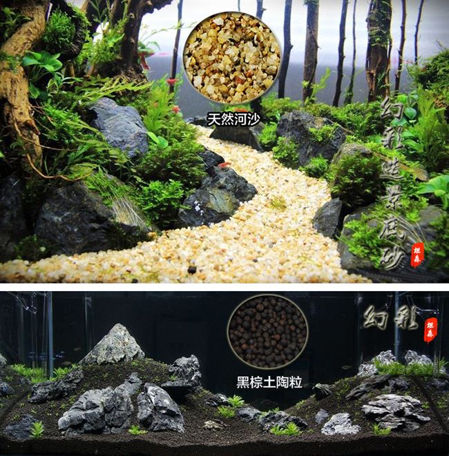 造景坦森幻彩鱼缸底砂缸草缸沙子陶粒菲律宾黑晶造景
