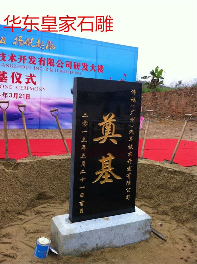 石雕奠基石纪念碑汉白玉大理石刻字墓碑石碑开业开盘石雕