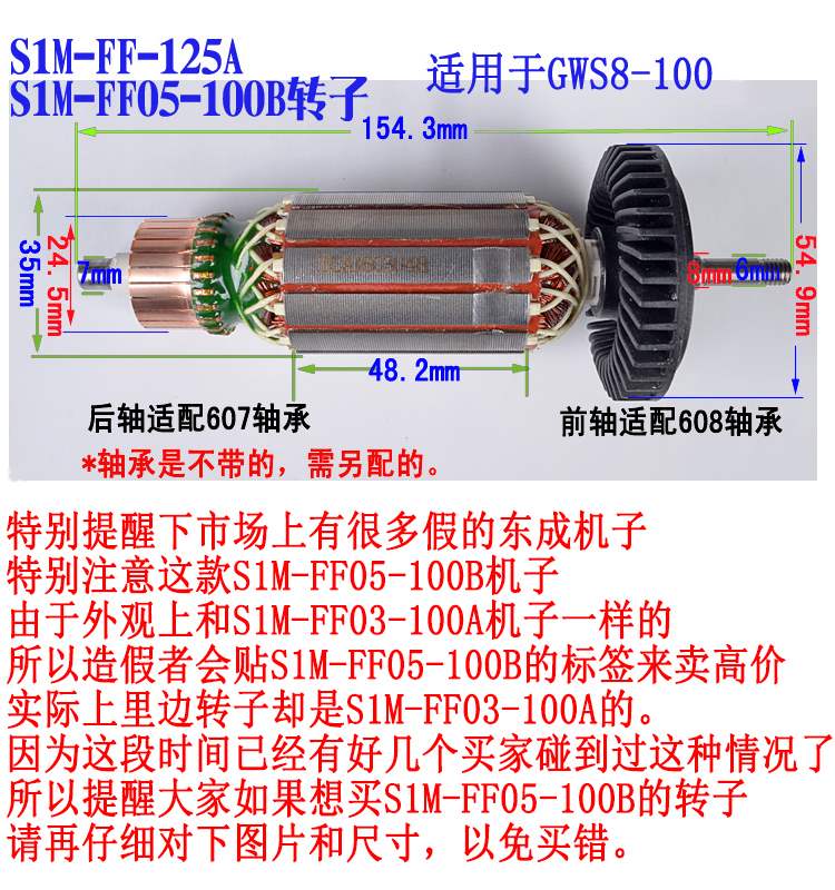 东成s1m-ff05-100b角磨机转子定子齿轮刷握碳刷压板头壳原装配件