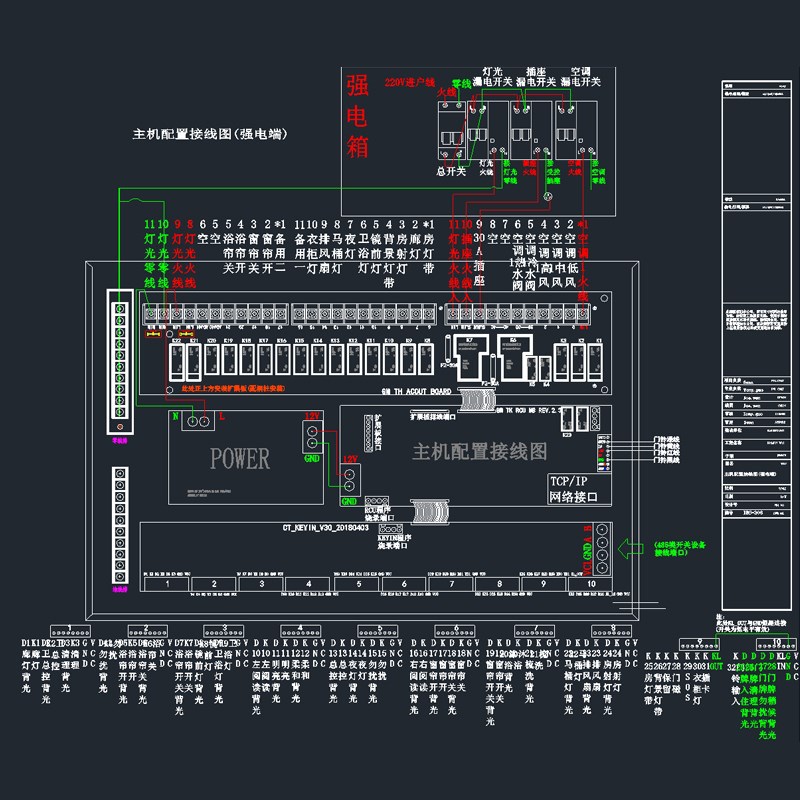智能语音小度酒店灯光控制器客控系统rcu联网智能开关