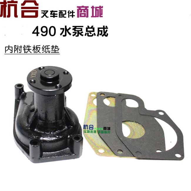 水泵叉车发动机配件适用合力杭叉冷却叉车配件