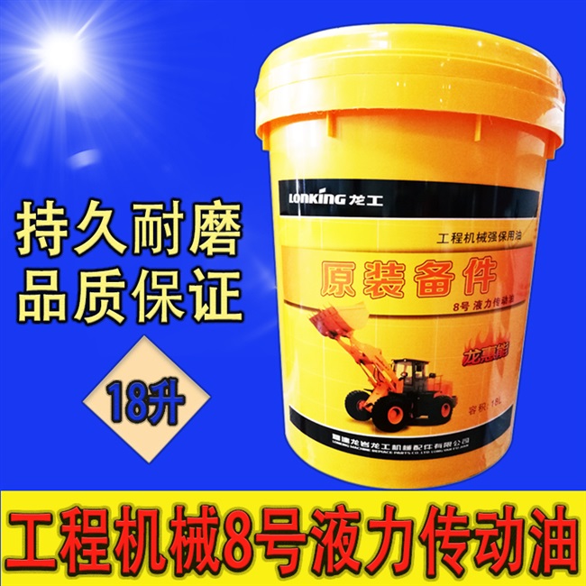 专用行走传动油液力装载机工程机械油变速箱变矩器8号油18升