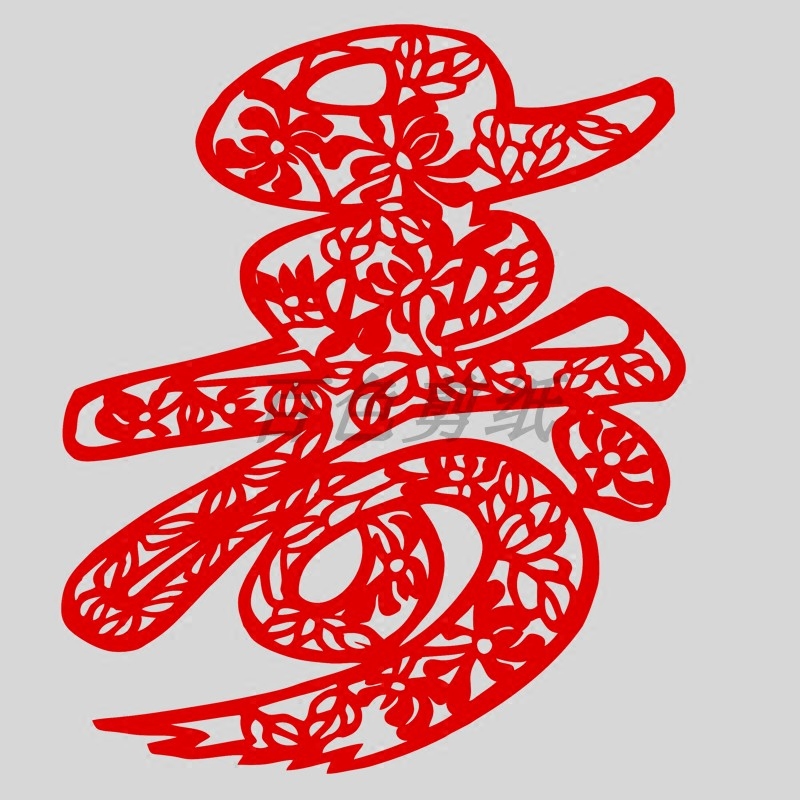 传统纸质剪纸窗花寿字老人寿宴生日祝寿礼品喜字