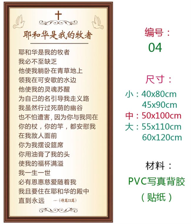基督耶稣十诫爱的真谛八福祷文金句书法