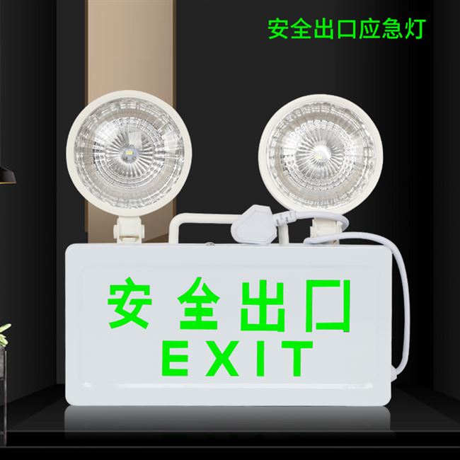 应急灯安全出口紧急照明灯楼道工程室内应急灯