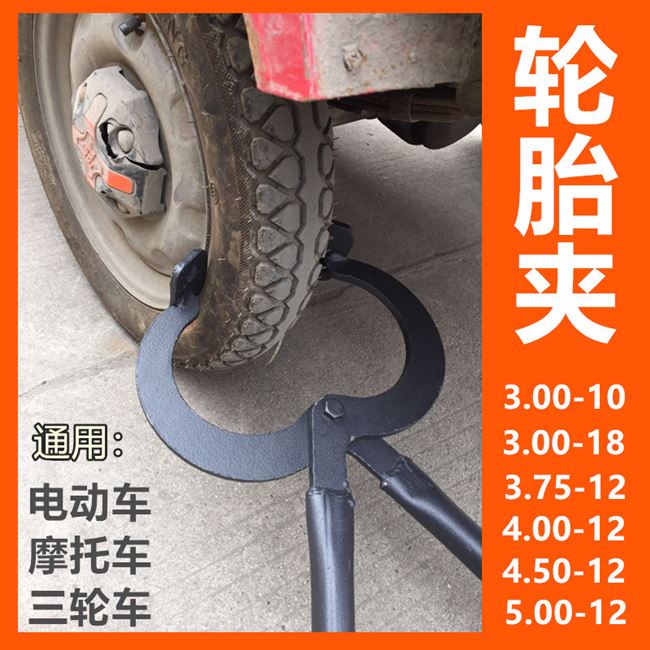修车摩托车钳子电动车手动扒胎器真空胎扒胎拆卸轮胎夹子补胎工具