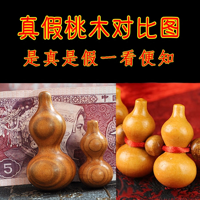 桃木葫芦挂件小五帝钱车挂化解横梁压顶保平安五福葫芦卧室家饰