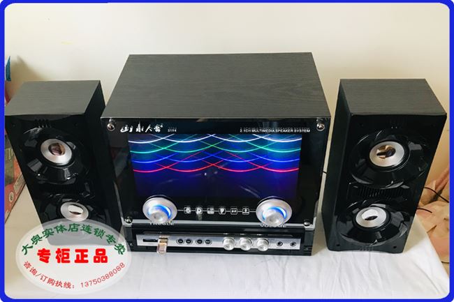 山水人家3194彩屏100w蓝牙插卡大功率音响电脑低音炮电脑多媒体音箱