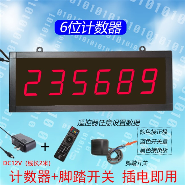 看板计数电子倒计时6位单面双面计数器工业ledled显示