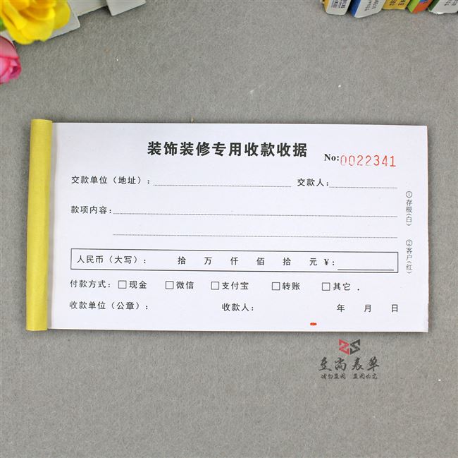公司单据三联室内装修工程款收据二联装饰专用收款单据