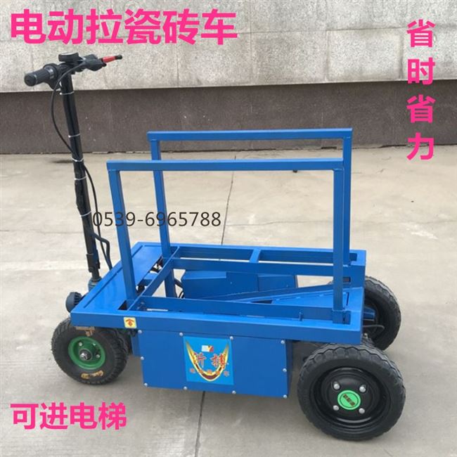 电动拖车爬坡仓库平板车四轮瓷砖折叠便携手推车平板