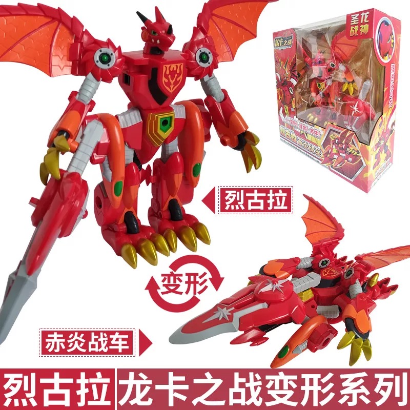 龙卡之战变形机器人机甲玩具终极龙神大合合体儿童机器人