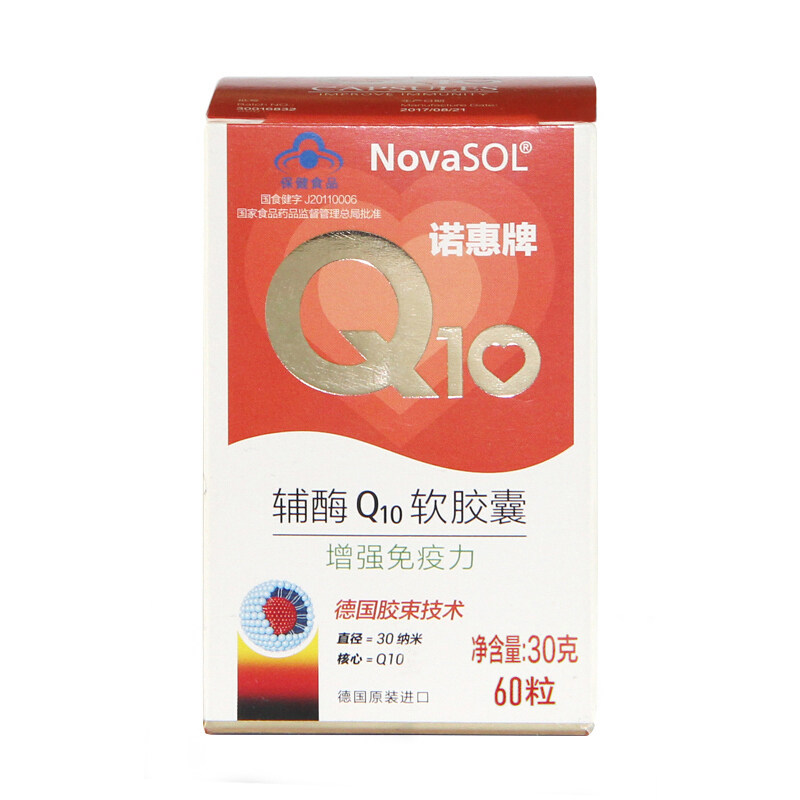 novasol 60粒 诺惠牌辅酶q10软胶囊 粒 0.5g - 爱购网