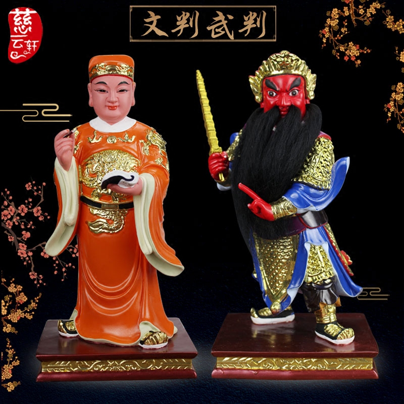 判官树脂风水供奉宗教佛堂神像6寸武判官文判官摆件