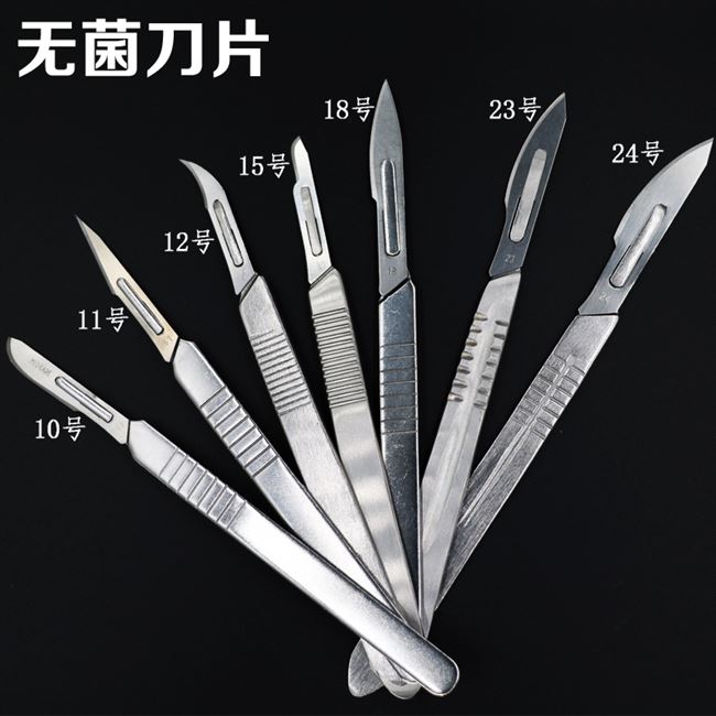 手术无菌刀片10号11号12号15号18号23号24号刀片