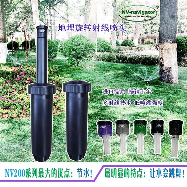 分内丝 4 草坪喷头旋转园林景观自动伸缩喷头地埋射线