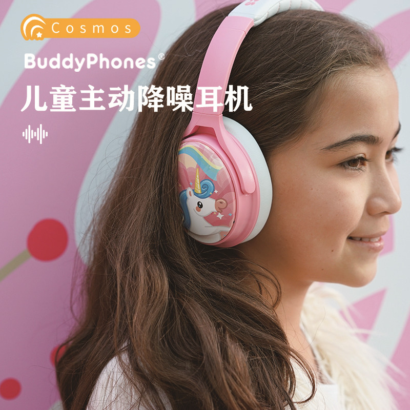 芭迪buddyphonescosmos儿童降噪耳机头戴麦克风耳机