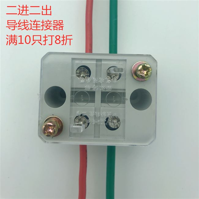 电线接线端子平方导线接线盒220v家用零线连接器二出