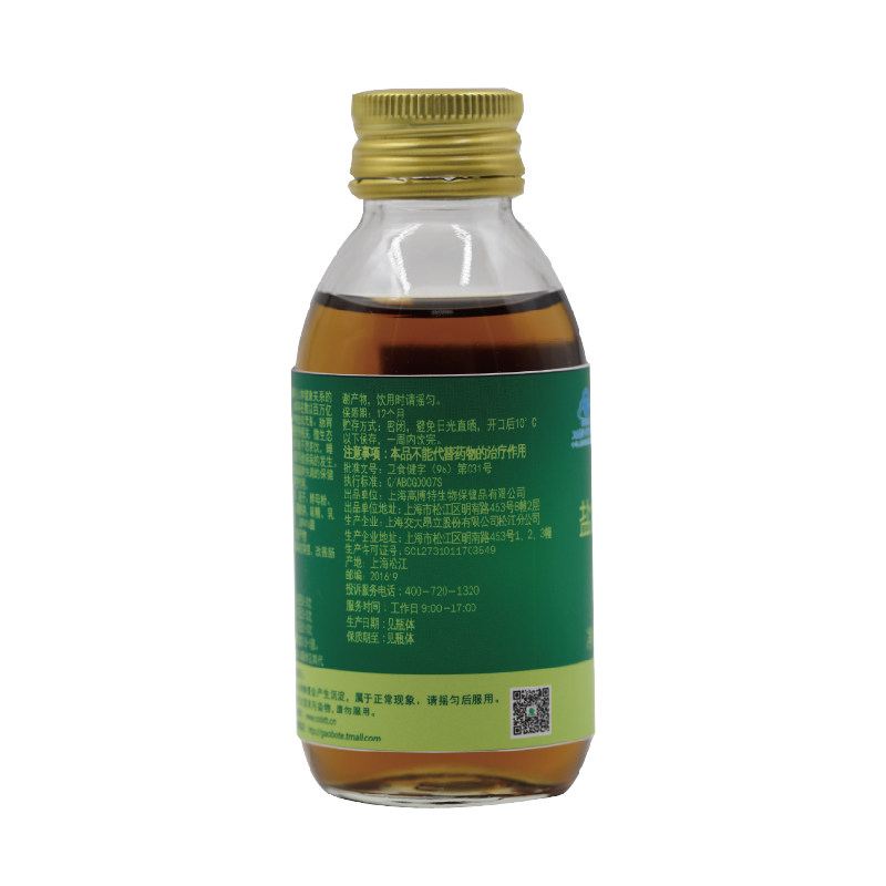 18年8月产 2件95折cobtt/高博特盐水瓶生态口服液500ml*5瓶益生菌