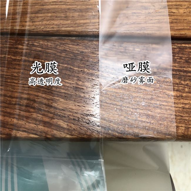 覆膜不干胶透明上光膜哑膜bopp磨砂亮膜冷裱自粘胶印刷叠刀膜胶带