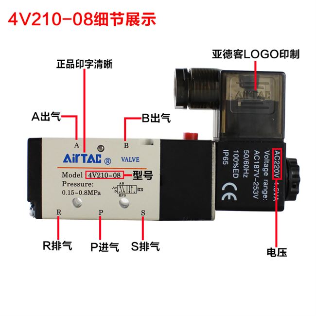 airtac原装4v210-08电磁阀气阀220v二位五通换向阀24v