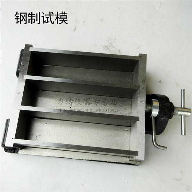 成型试模模具强度水泥胶砂160mm抗折试件全钢其它仪表仪器