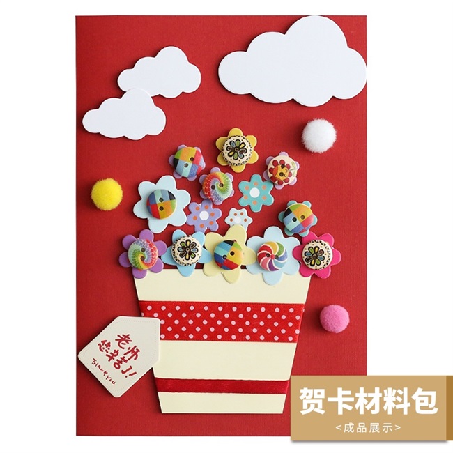 升学贺卡开学艾晴手贺diy手工材料中秋节礼物老师贺卡