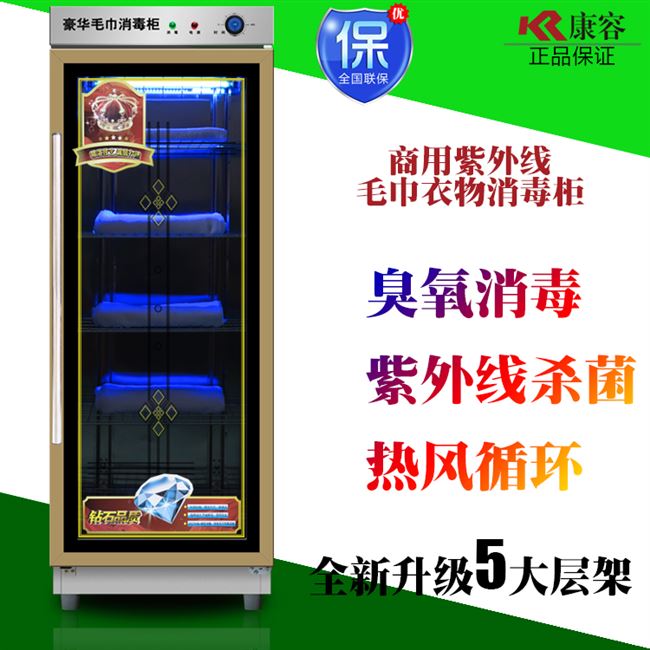 商用紫外线美容院理发店发廊消毒柜