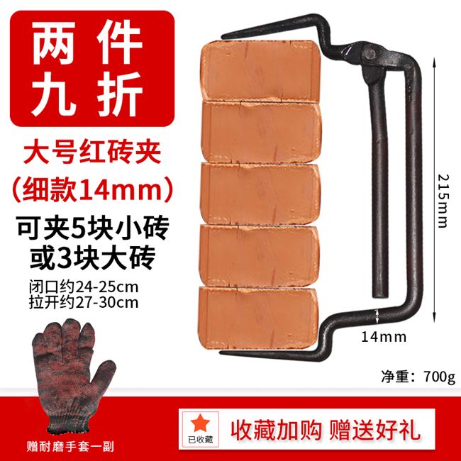 砖夹子快速搬砖神器加粗红砖砖卡子搬砖钳多功能可调节省力夹砖器