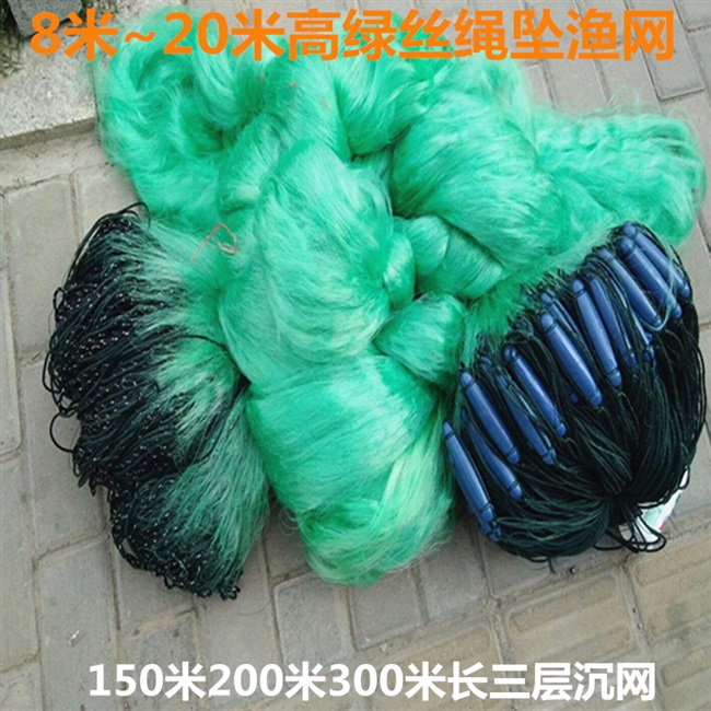新型绳坠大网沉网水库粘网三层渔网丝网150米200米300米挂网鱼网