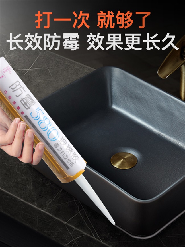 潜水艇黑色玻璃防水防霉厨卫耐高温中性透明马桶玻璃胶